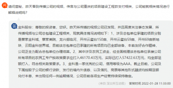 這個地產二代減持了公司全部股份&period;&period;&period;