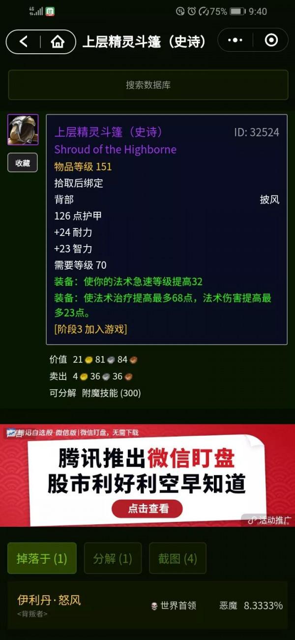 TBC被低估的2階段治療披風 TBC被低估的2階段治療披風