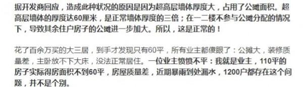 2022年，公攤面積會&OpenCurlyDoubleQuote;全面取消&rdquo;？央媒回應，答案清楚了