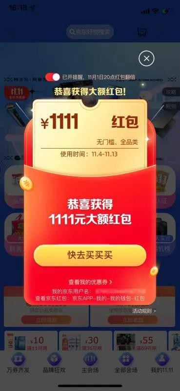 雙十一活動來襲（準備好了）