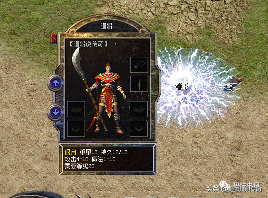 熱血傳奇：手持偃月刀的不一定是關羽，還可能是法師大佬