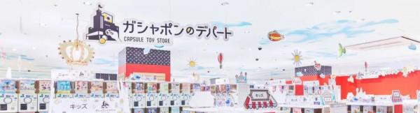 日本航空公司推出扭蛋機票,東京出發5000日元隨便飛? 日本航空公司推出扭蛋機票,東京出發5000日元隨便飛?