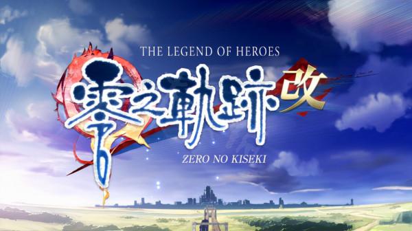 《英雄傳說零之軌跡改》慰靈之花去哪蒐集？慰靈之花蒐集地點分享