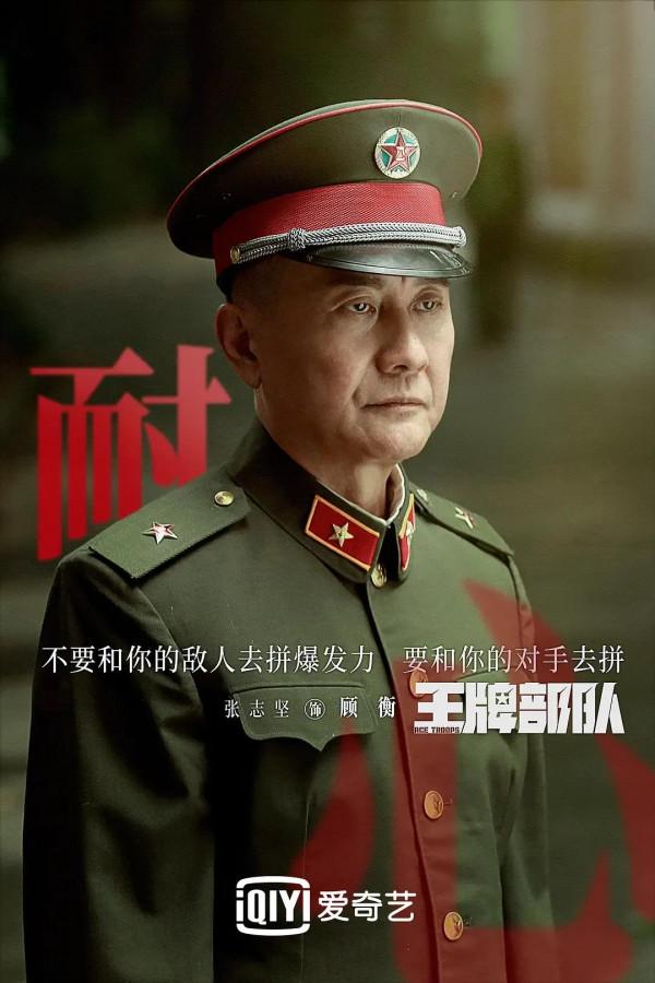 肖戰的《王牌部隊》群像