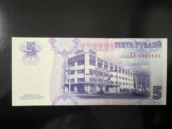 德涅斯特紀念鈔（大全套）（一）