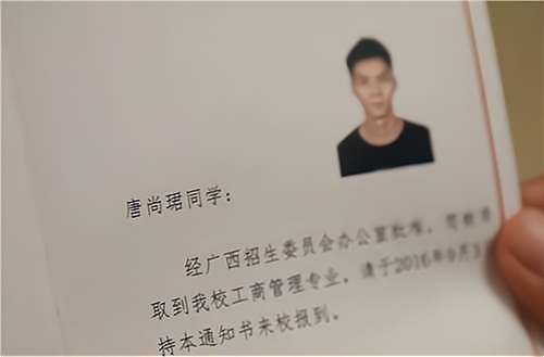 廣西大學2021屆新生不見唐尚珺的身影,或再次選擇復讀 廣西大學2021屆新生不見唐尚珺的身影,或再次選擇復讀