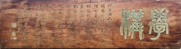 考證|明清三原溫氏家藏信札考 考證|明清三原溫氏家藏信札考