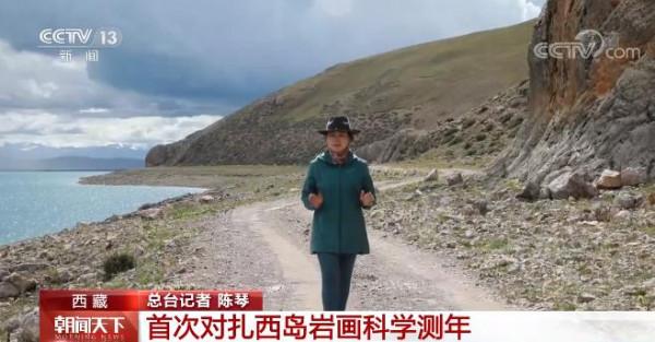 開啟藏北高原史前藝術寶庫 納木錯環湖科考有哪些新發現? 開啟藏北高原史前藝術寶庫 納木錯環湖科考有哪些新發現?