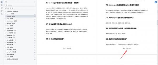 阿里P8工程師熬一個月肝出這份32W字Java面試手冊，在Github瘋傳