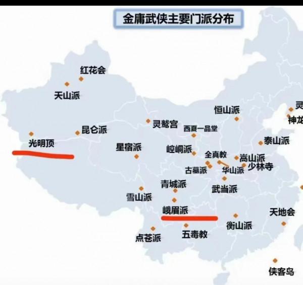 金庸筆下各個教派的分佈 金庸筆下各個教派的分佈