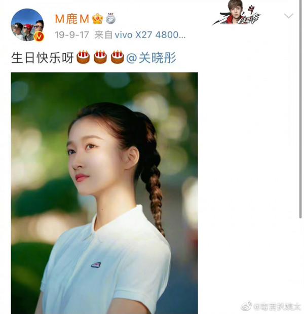 鹿晗連續五年給關曉彤慶生