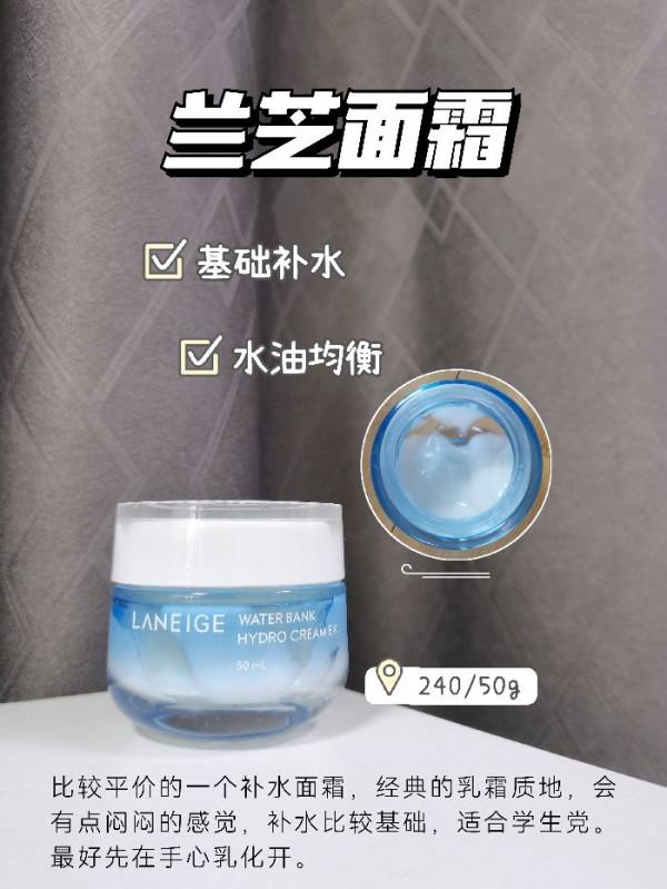低至109r的好用面霜｜空瓶面霜分享