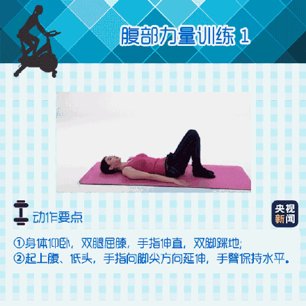 實用！9個動作跟小肚腩說拜拜