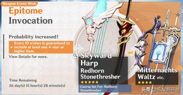 原神:一斗池曝光,天空弓UP,香菱芭芭拉前來湊數 原神:一斗池曝光,天空弓UP,香菱芭芭拉前來湊數