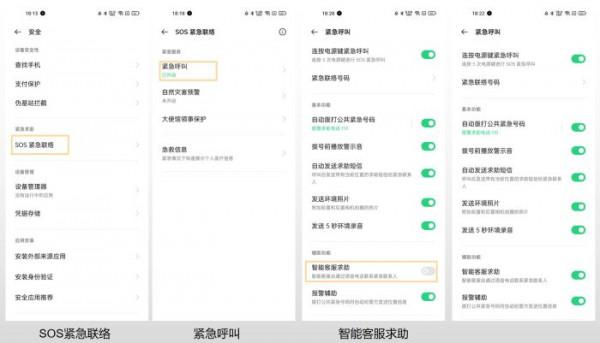 OPPO K9 Pro|與ColorOS一起守護你和家人的安全