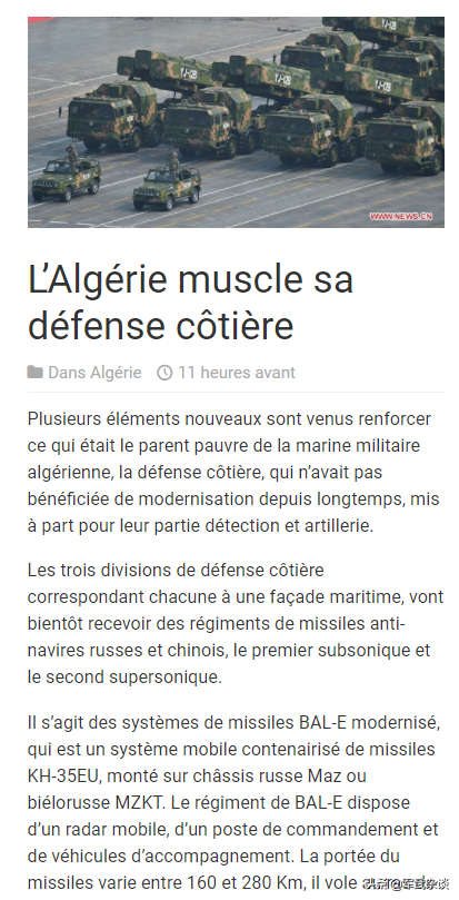 中國拿下阿爾及利亞大單,24架翼龍2、6艘護衛艦、超音速反艦導彈 中國拿下阿爾及利亞大單,24架翼龍2、6艘護衛艦、超音速反艦導彈