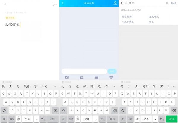 微信安卓8.0.18內測大更新：新增邊寫邊譯等實用功能（附下載）