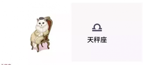 十二星座1月份運勢正式上線