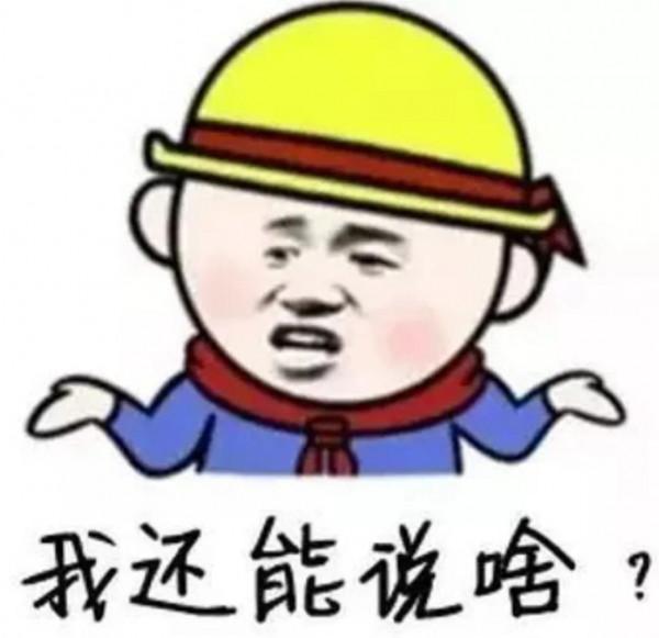 咋就遇上這種事嘛