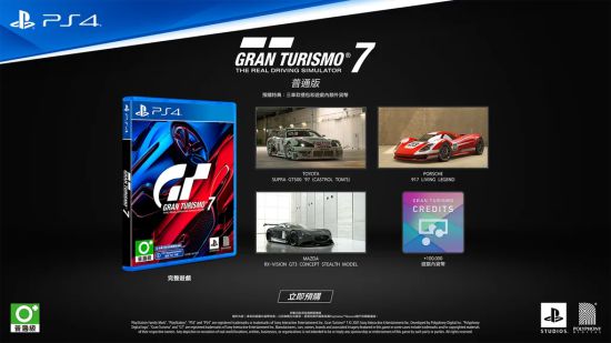 《GT7》實體版1月7日預定開啟 各版本詳情公佈