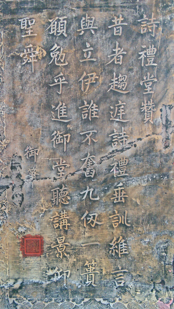 孔廟三大重要建築——奎文閣、大成殿、寢殿及杏壇