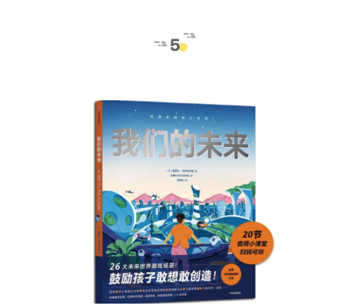 一種非“教科書”式的童年 | 童書新品 一種非“教科書”式的童年 | 童書新品