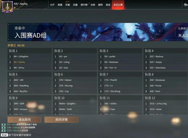 永劫無間劫杯:虎牙KN決賽圈秀萬刃輪新玩法,對手懵了直呼無賴 永劫無間劫杯:虎牙KN決賽圈秀萬刃輪新玩法,對手懵了直呼無賴