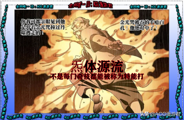 一人之下|論八奇技對於普通人的實用性!為何大多都選六庫仙賊? 一人之下|論八奇技對於普通人的實用性!為何大多都選六庫仙賊?