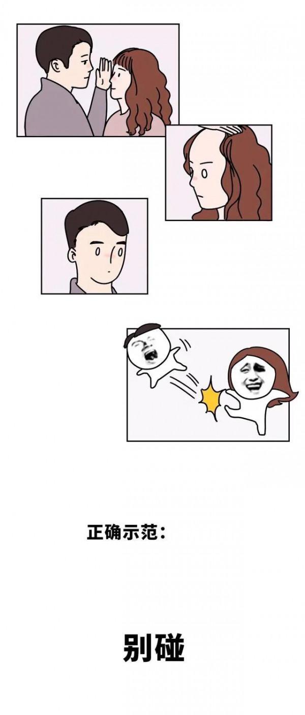 漫畫：女生的髮型永遠是個謎