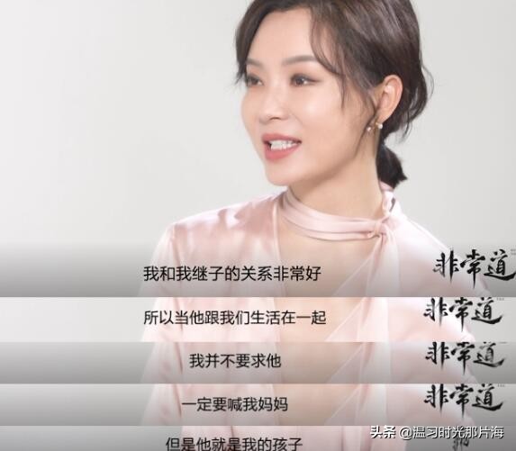 陳數：沒生娃，視繼子如己出，丈夫兩次傳緋聞，今曬照慶結婚13年