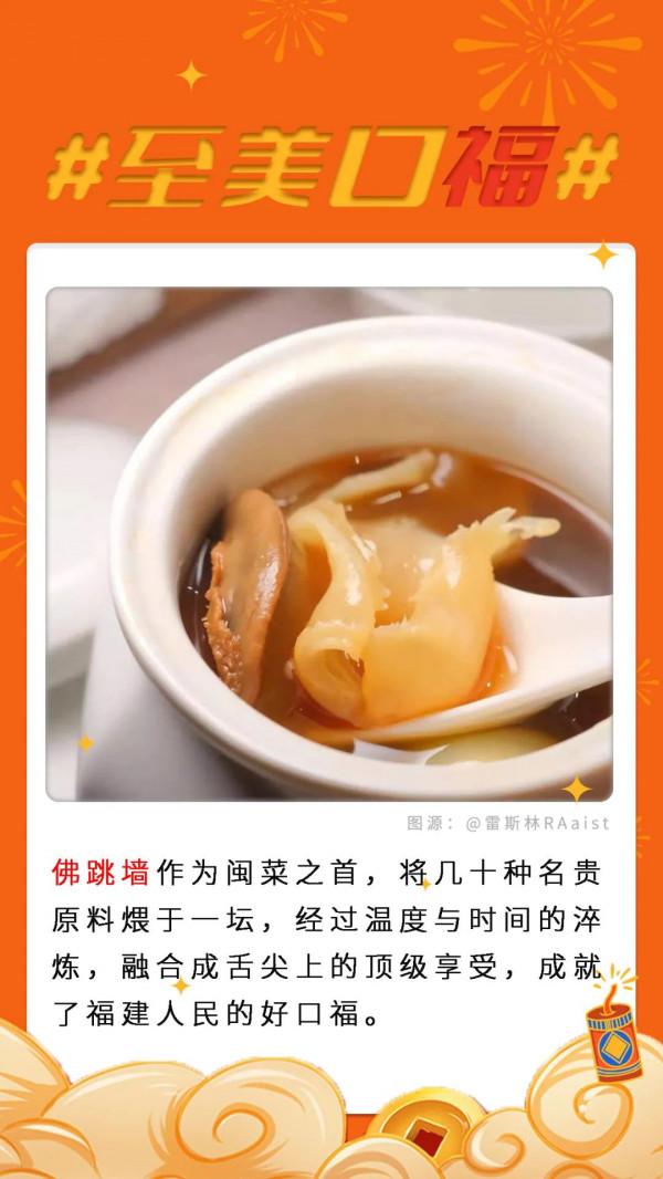 虎年接&OpenCurlyDoubleQuote;hu&rdquo;氣，來福建開啟福之旅