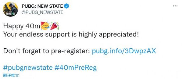 《絕地求生:New State》預約超4千萬 上線日期下月揭露 《絕地求生:New State》預約超4千萬 上線日期下月揭露