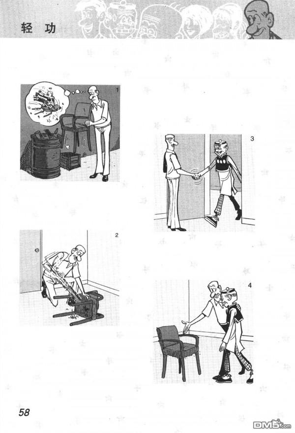 經典漫畫老夫子短篇 卷012 經典漫畫老夫子短篇 卷012