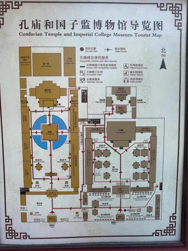 參觀北京國子監