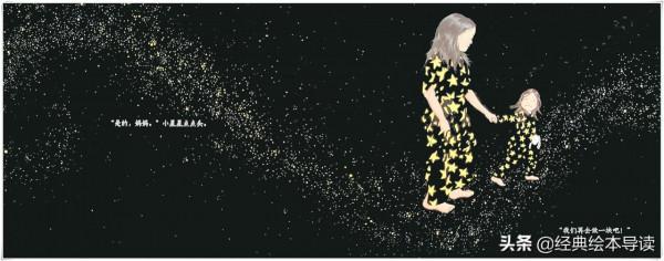 把月亮的陰晴圓缺融入溫馨有愛的故事——《小星星的大月餅》精讀 把月亮的陰晴圓缺融入溫馨有愛的故事——《小星星的大月餅》精讀