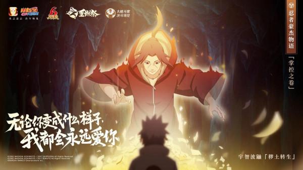 火影忍者手遊：穢土鼬首爆誠意十足？策劃玩家面對面切磋一試便知