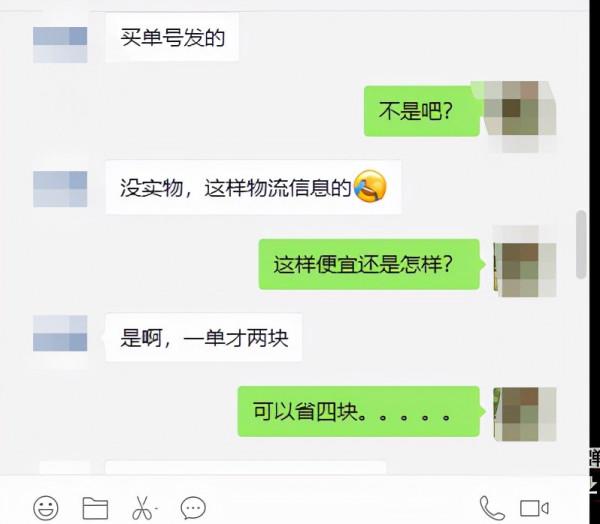 微信,我還可信你嗎?呵呵呵 微信,我還可信你嗎?呵呵呵