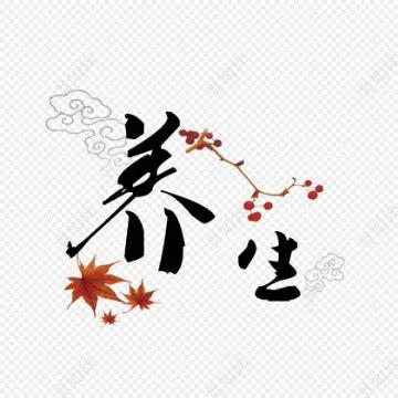 如何擁有一個更健康的身體