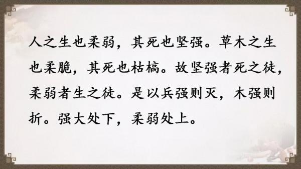 《道德經》全文及譯文，值得收藏