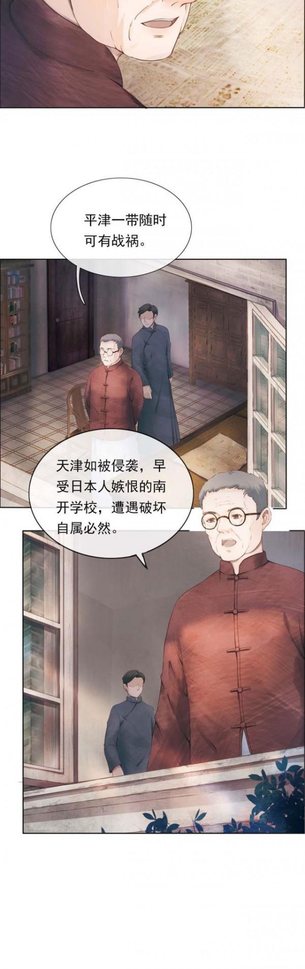 80多年前的開學季，這“三問”振聾發聵