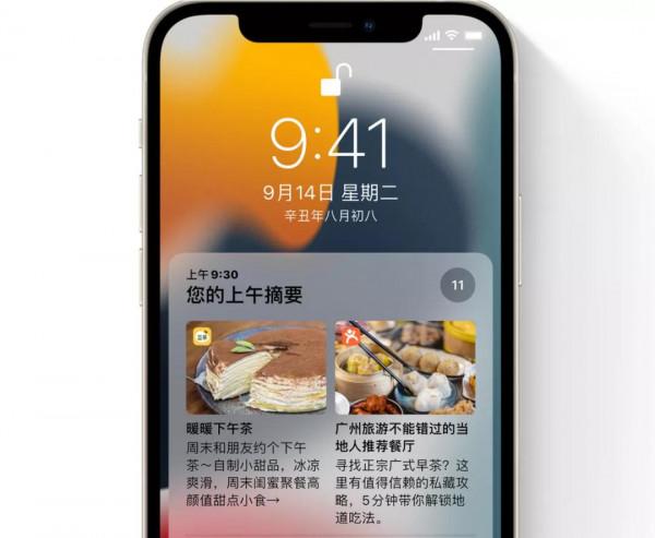 蘋果iOS 15這10大隱藏功能，真香快升級吧