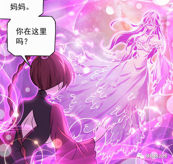 斗羅大陸漫畫第806話：新世界奇遇，尋找ONE PIECE？進擊海賊王