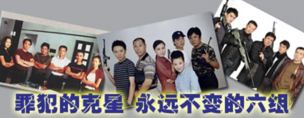 《重案六組》演員的現狀:有人犯罪入獄,有人當紅卻消失6年 《重案六組》演員的現狀:有人犯罪入獄,有人當紅卻消失6年