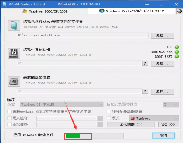 Windows 11 中文系統下載及安裝教程