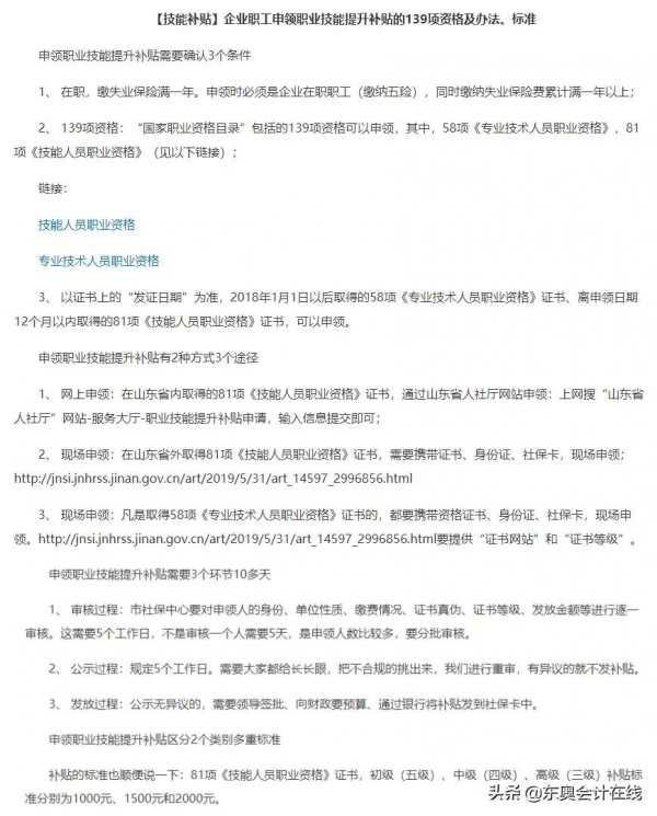 領錢啦！多地釋出證書補貼通知，這1500元你還沒領？