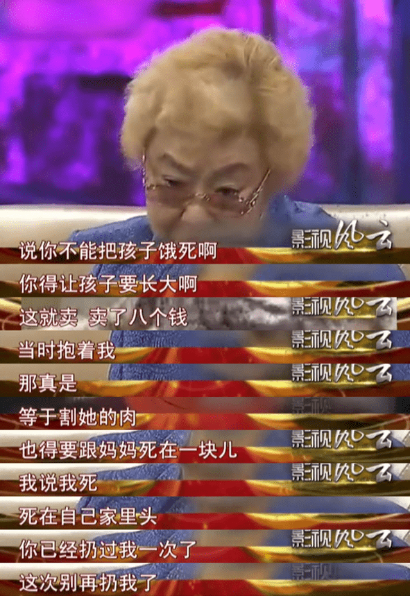 郭蘭英：剛出生就被扔到野外，兩任丈夫都去世，91歲無兒無女