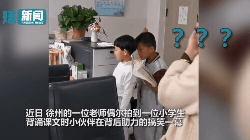 小朋友的友誼有多甜,網友:我全程姨母姑父笑…… 小朋友的友誼有多甜,網友:我全程姨母姑父笑……