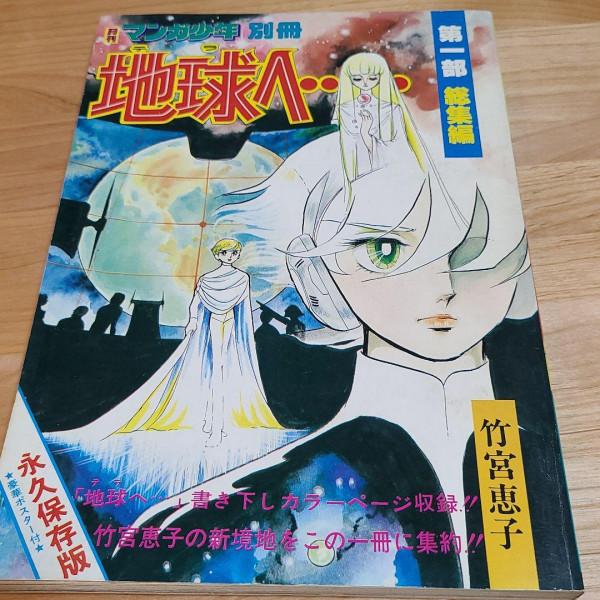 42年前日本第一科幻漫畫：人類將命運寄予電腦但卻慘遭刻意清洗？