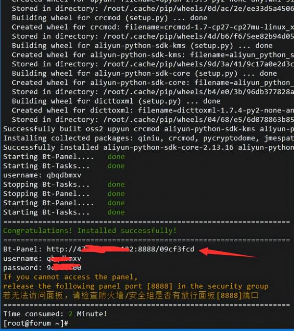技術小白也能幹運維之——CentOS 7 安裝寶塔面板