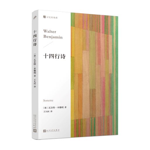 26歲時丘吉爾寫了一本小說：主人公是位偉大的政治家